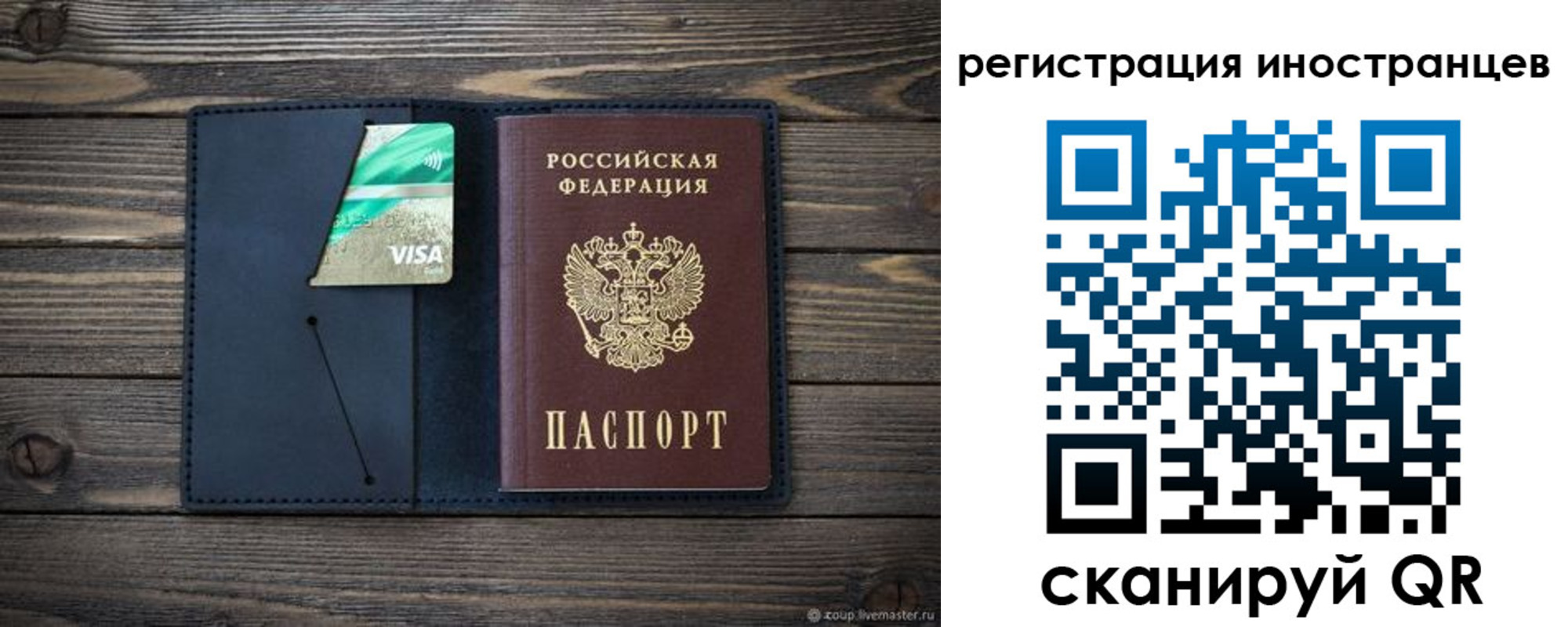 купить прописку в Коркино
