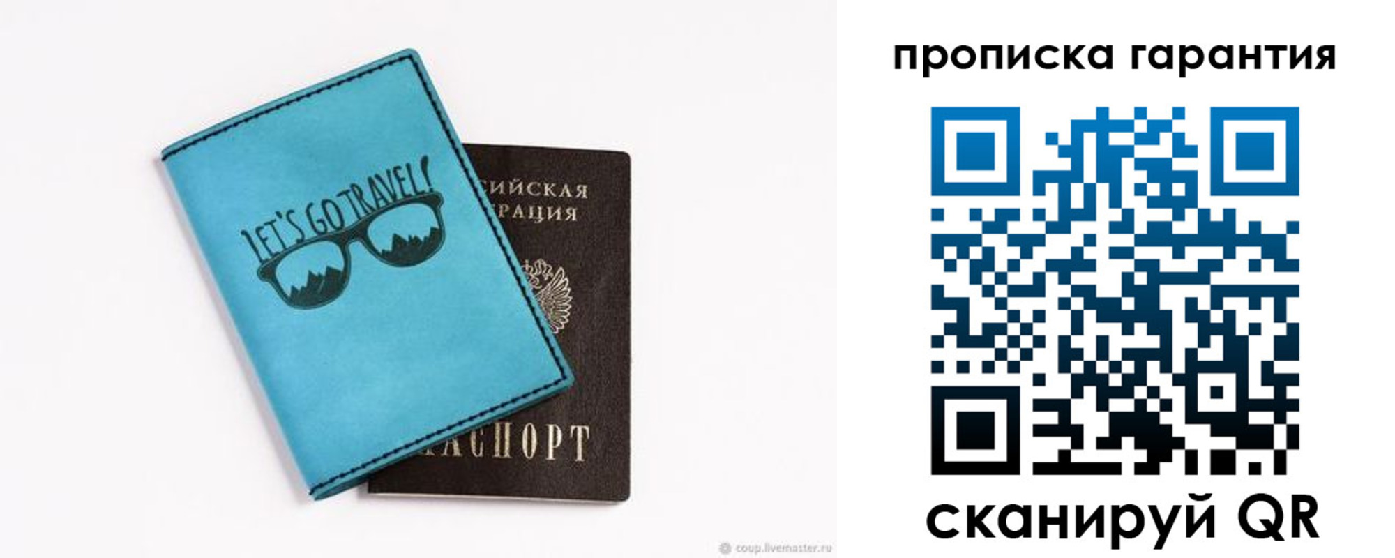 временная регистрация для школы в Коркино