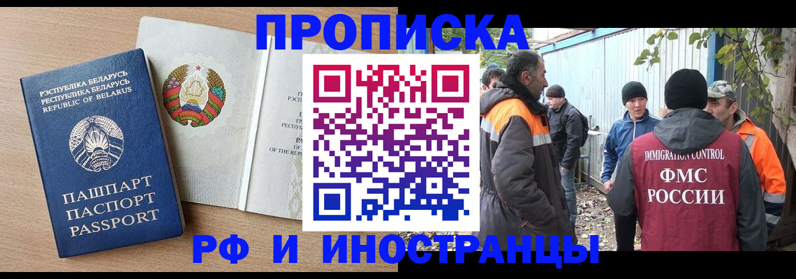 прописка для военкомата в Коркино