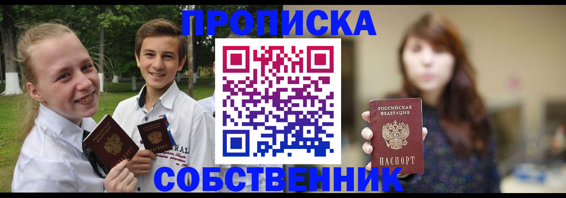 временная регистрация купить в Коркино