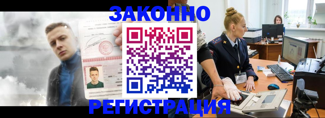 прописка гарантия в Коркино