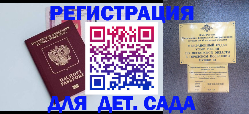 прописка иностранных граждан в Коркино
